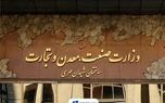 طرح جدید وزارت صمت برای نوسازی ماشین آلات معدنی