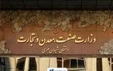 تصمیم مهم وزارت صمت درباره سهمیه ارزی واحدهای تولیدی ۱۴۰۴