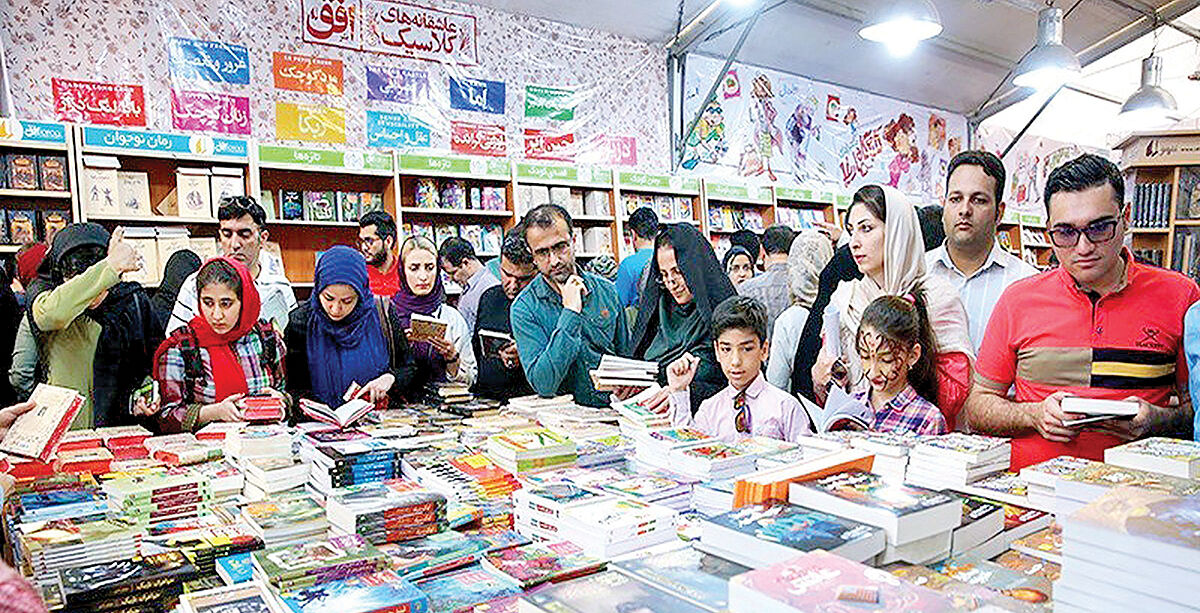 اعلام آمار دقیق فروش نمایشگاه کتاب