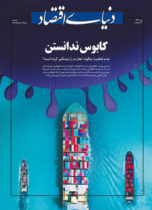 ویژه نامه سراسری صادرات