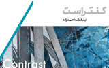 برپایی نمایشگاه «کنتراست»