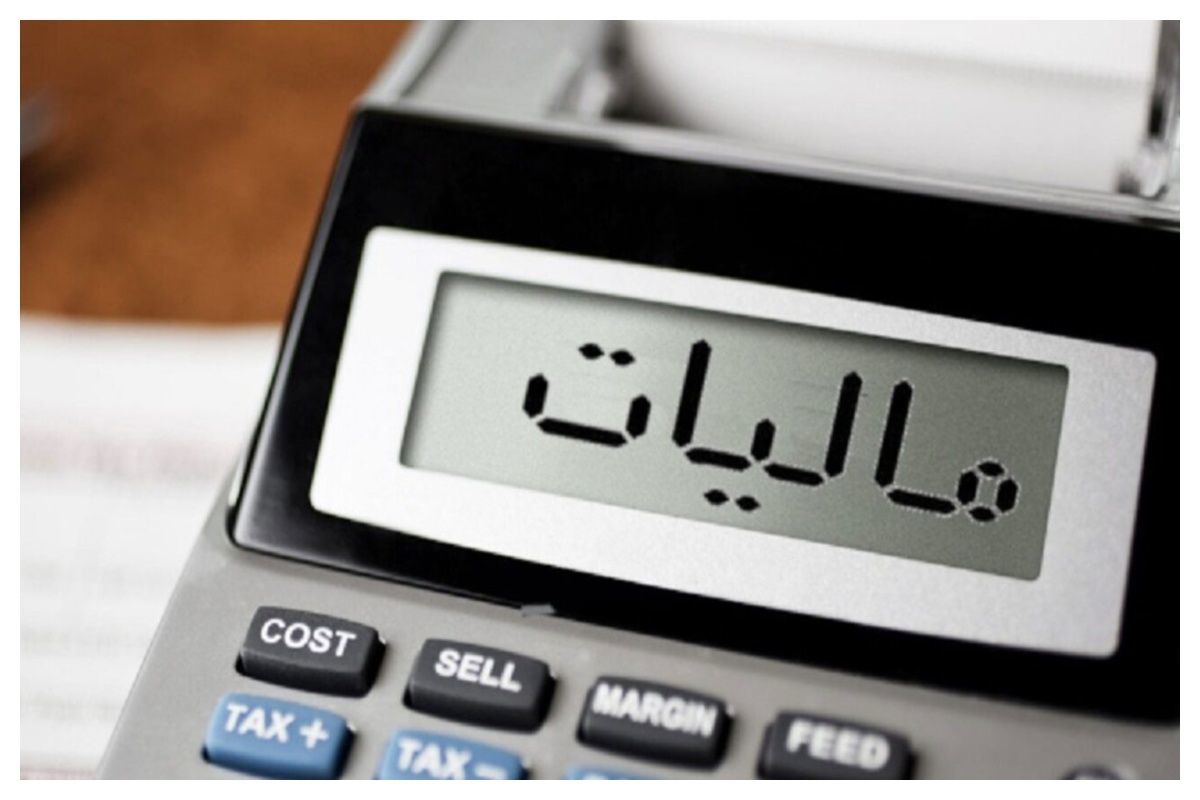 مالیات ستون جدید اقتصاد