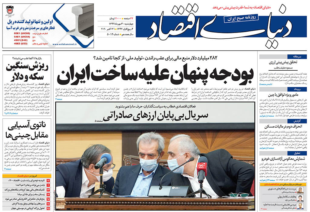 شماره 5014