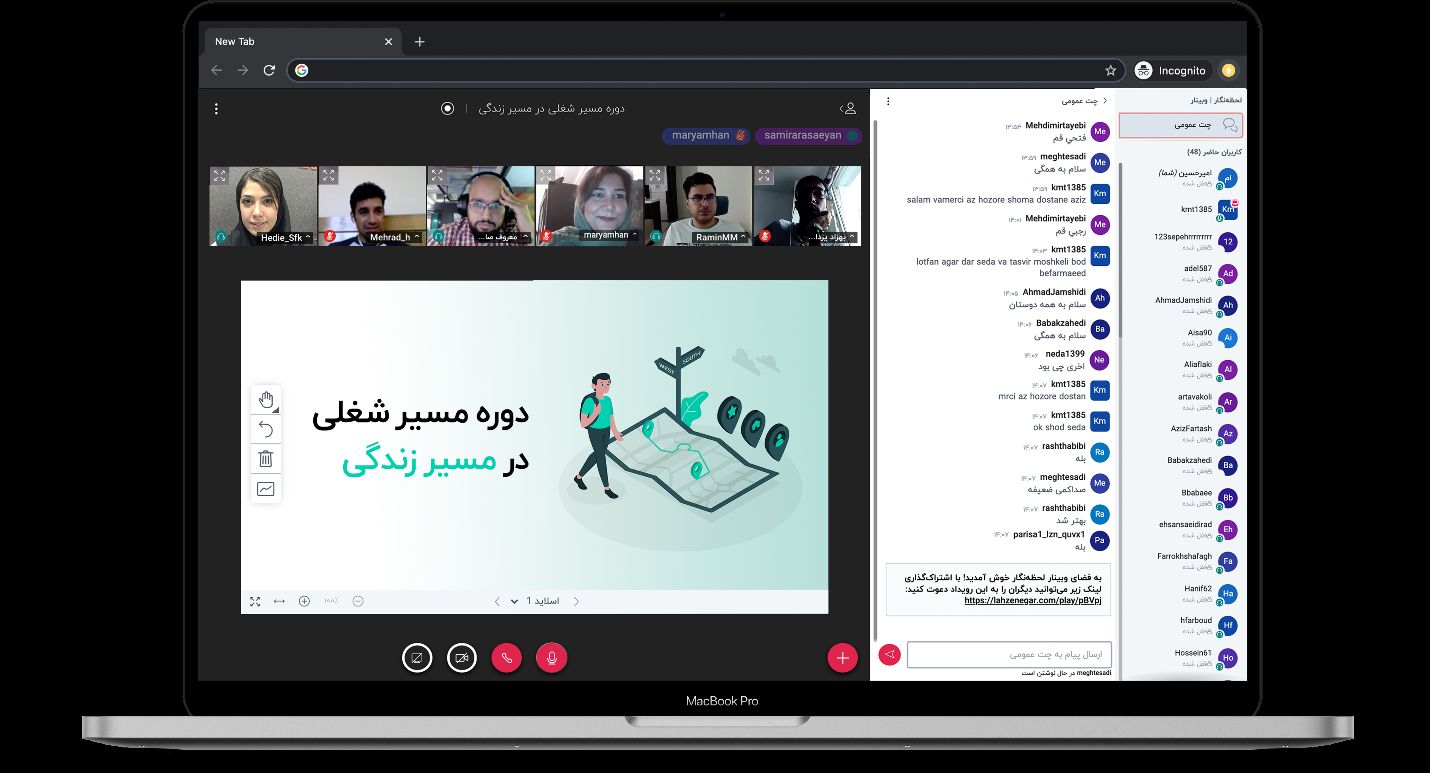 انتخاب سرویس خوب برگزاری وبینار در ایران