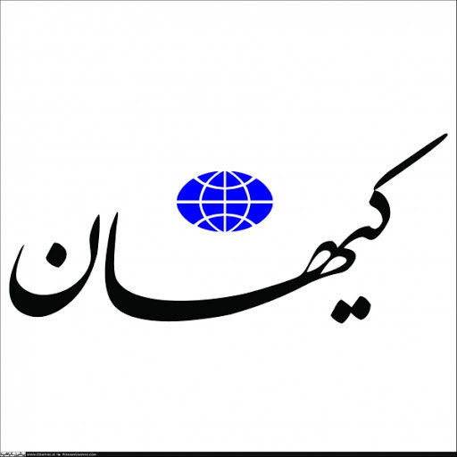 حمله تند کیهان به منتقدان دولت رئیسی