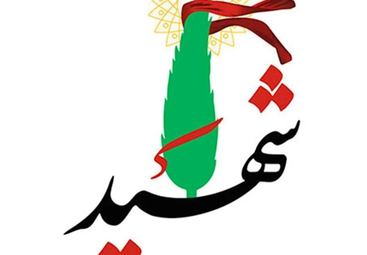 دو تن از کارکنان سپاه پاسداران به شهادت رسیدند