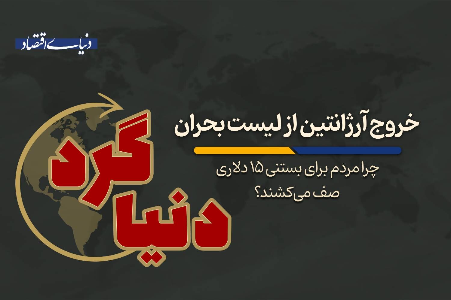 چرا مردم برای بستنی 15 دلاری صف می‌کشند؟