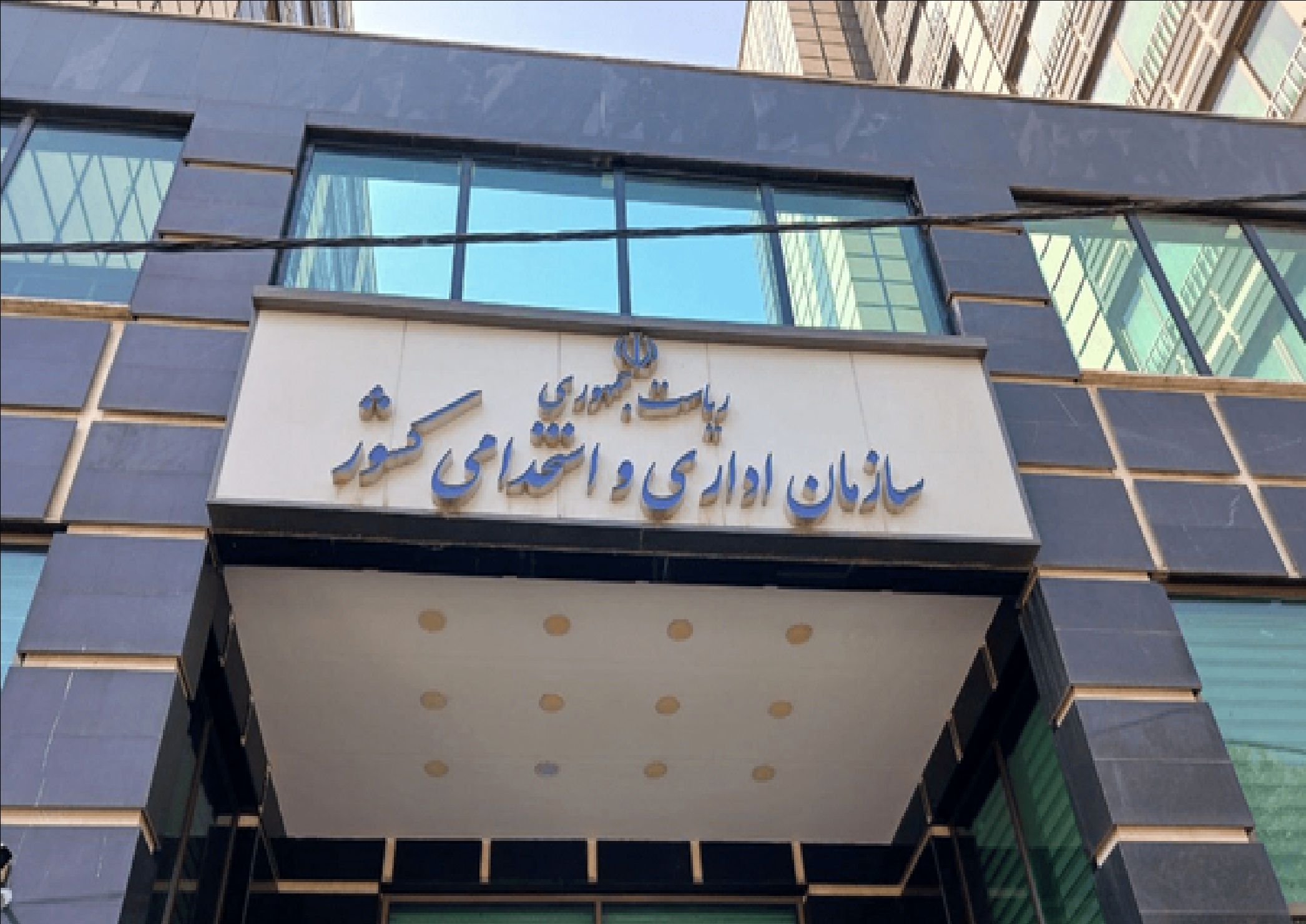 سه مدیر دولتی به کمیته تخلفات معرفی شدند