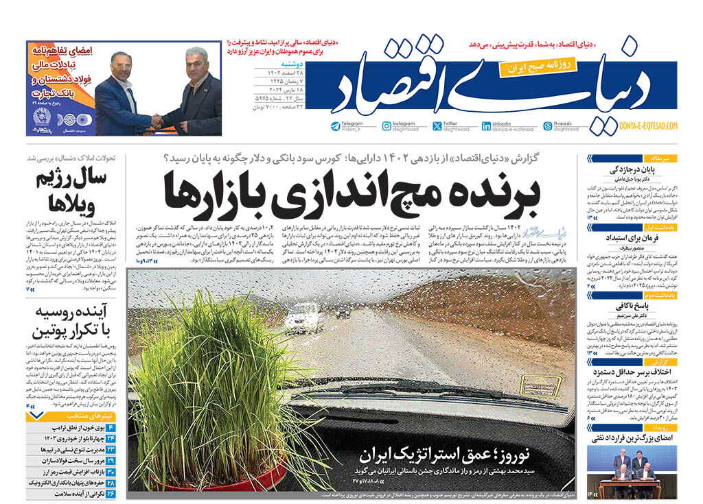 شماره 5975