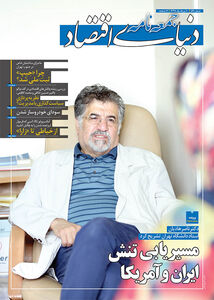 جمعه‌نامه