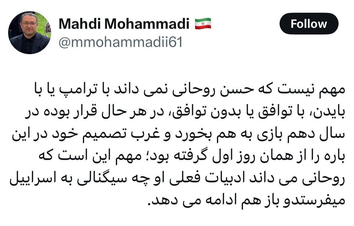 اتهام زنی جدید مشاور قالیباف به حسن روحانی؛ به اسرائیل سیگنال میدهد! 2