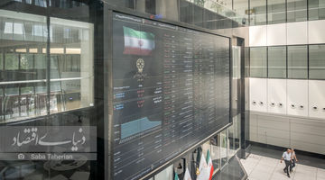 بورس بر سر دوراهی