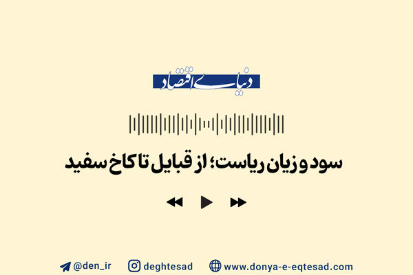 سود و زیان ریاست؛ از قبایل تا کاخ سفید