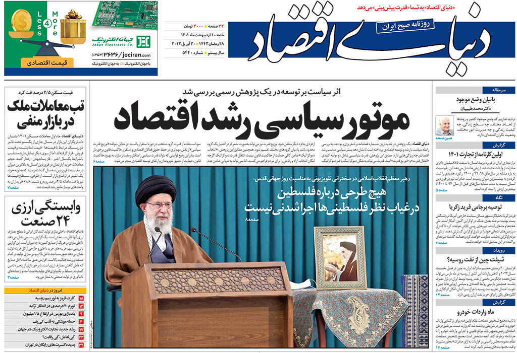شماره 5440