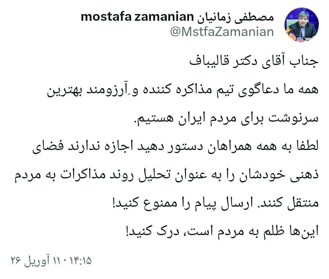 توصیه مهم رییس پیشین مرکز بررسی‌های&nbsp;استراتژیک ریاست جمهوری به قالیباف + عکس