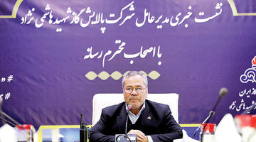 سرخس؛ شهر پالایشگاهی