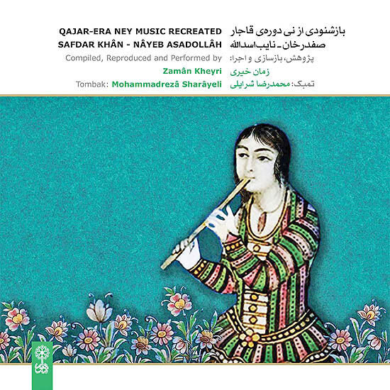 بازآفرینی صدای قدیمی نی