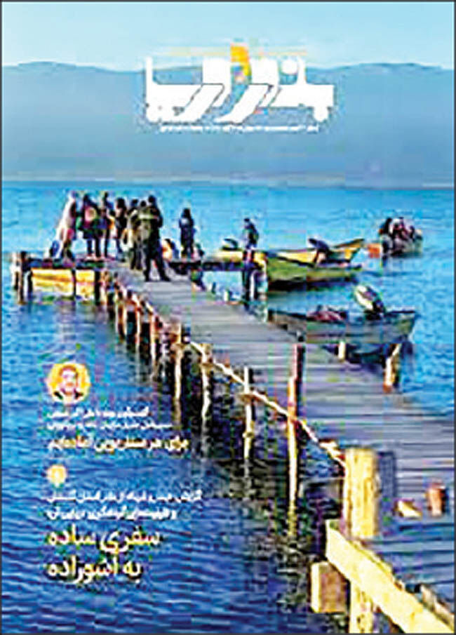 پرونده استان گلستان در «بندر و دریا»