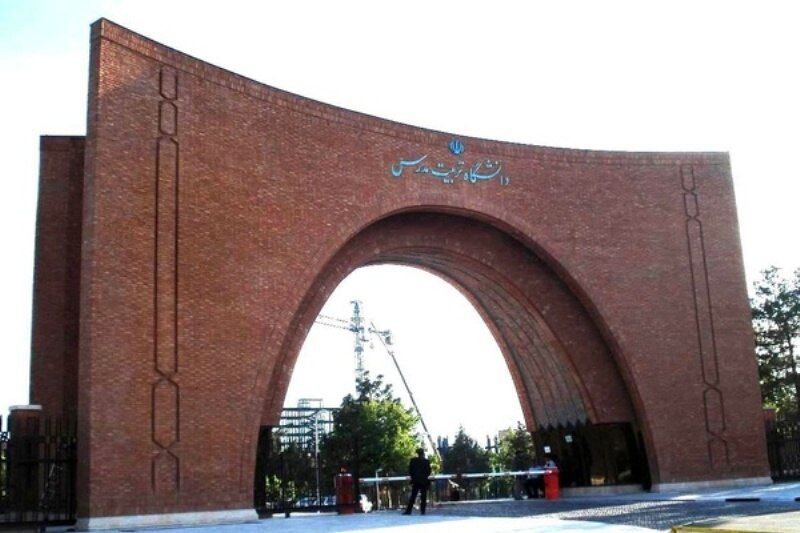 آغاز پذیرش دوره حرفه ای POST DBA دانشگاه تربیت مدرس