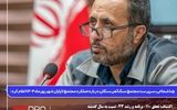  گزارش عملکرد مجتمع سنگ‌آهن سنگان – شهریور ۱۴۰۴