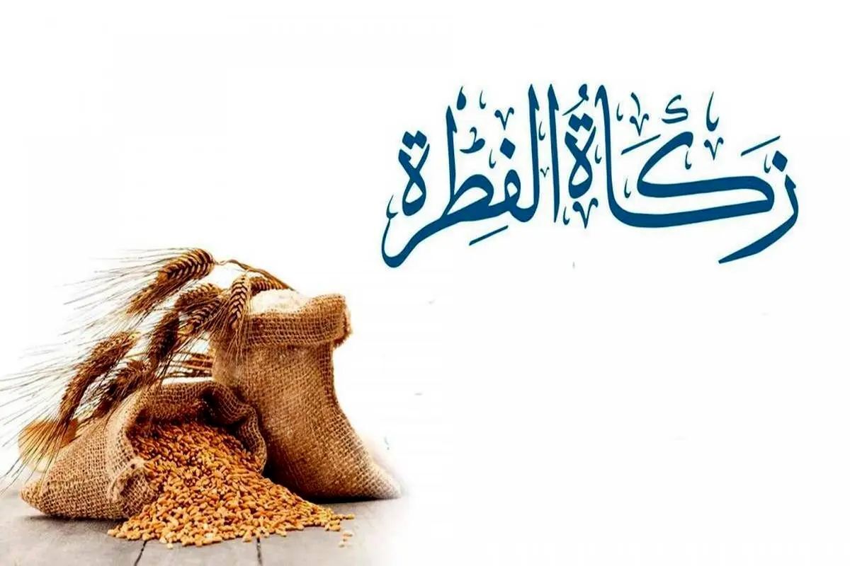 6 مرجع تقلید مبلغ فطریه 1403 را چقدر اعلام کردند؟+ جدول مقایسه