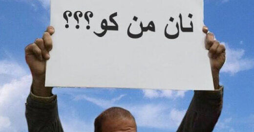 هدف دولت سیزدهم کوچک‌تر کردن سفره مردم است؟!