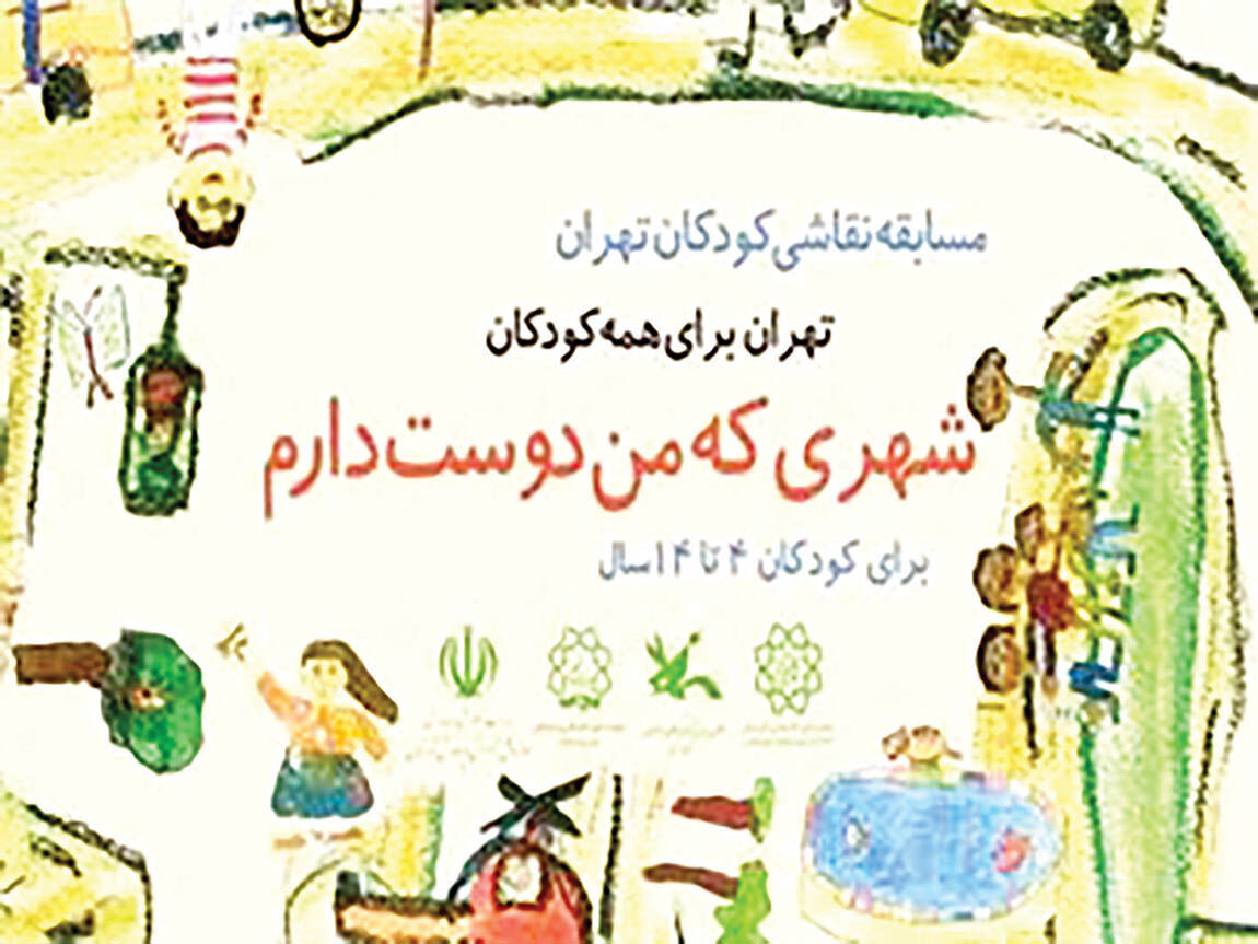 نمایش نقاشی کودکان در فضای شهری