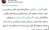 عراقچی با پشتوانه ملی وارد مذاکرات می شود