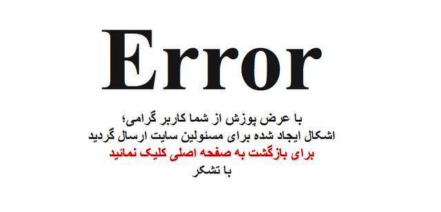 فوری/ حمله هکرها به سایت دولت 