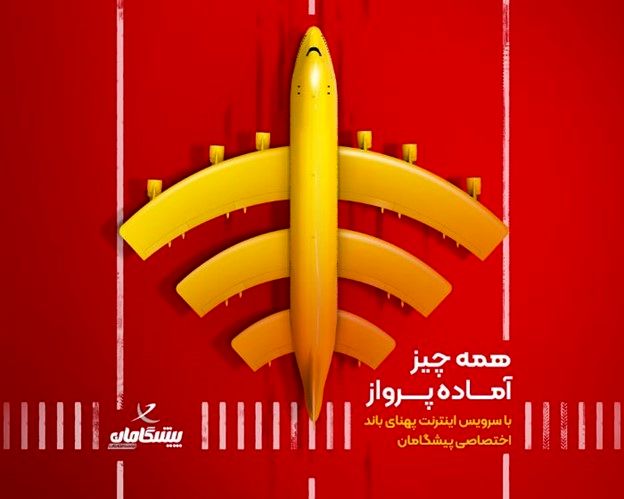 فروش ویژه اینترنت اختصاصی با سرعت و پهنای باند سفارشی آغاز شد