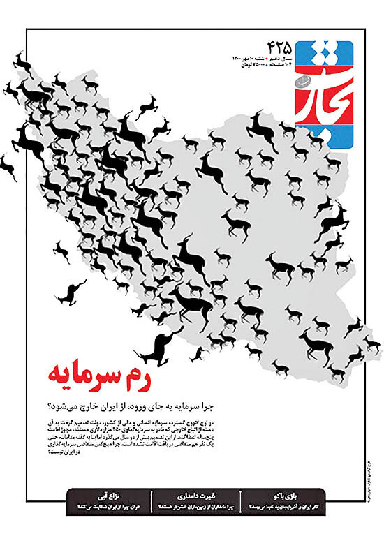 بررسی دلایل خروج سرمایه در «تجارت فردا»