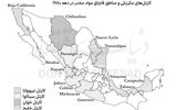دموکراسی در سرزمین مخدرها