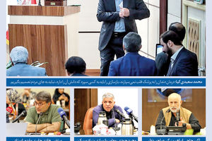 آژیر قرمز «بازسازی»
