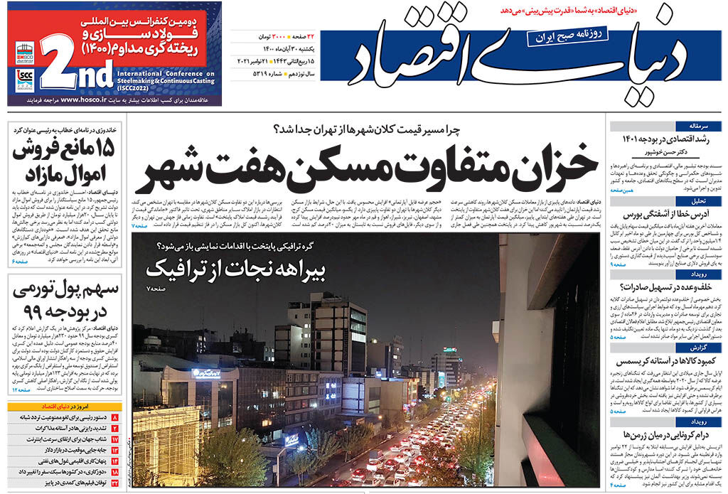 شماره 5319