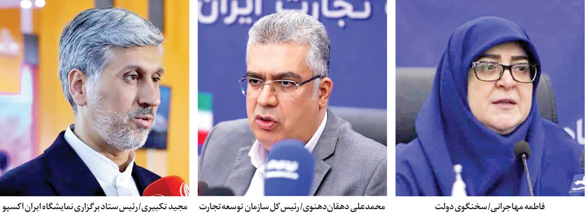 ۱۱۰ کشور منتظر  «ایران‌اکسپو»