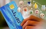 این سه گروه از افراد، فردا حسابشان را چک کنند