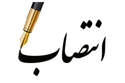 انتصاب 3 خبره مالی در شورای عالی بورس