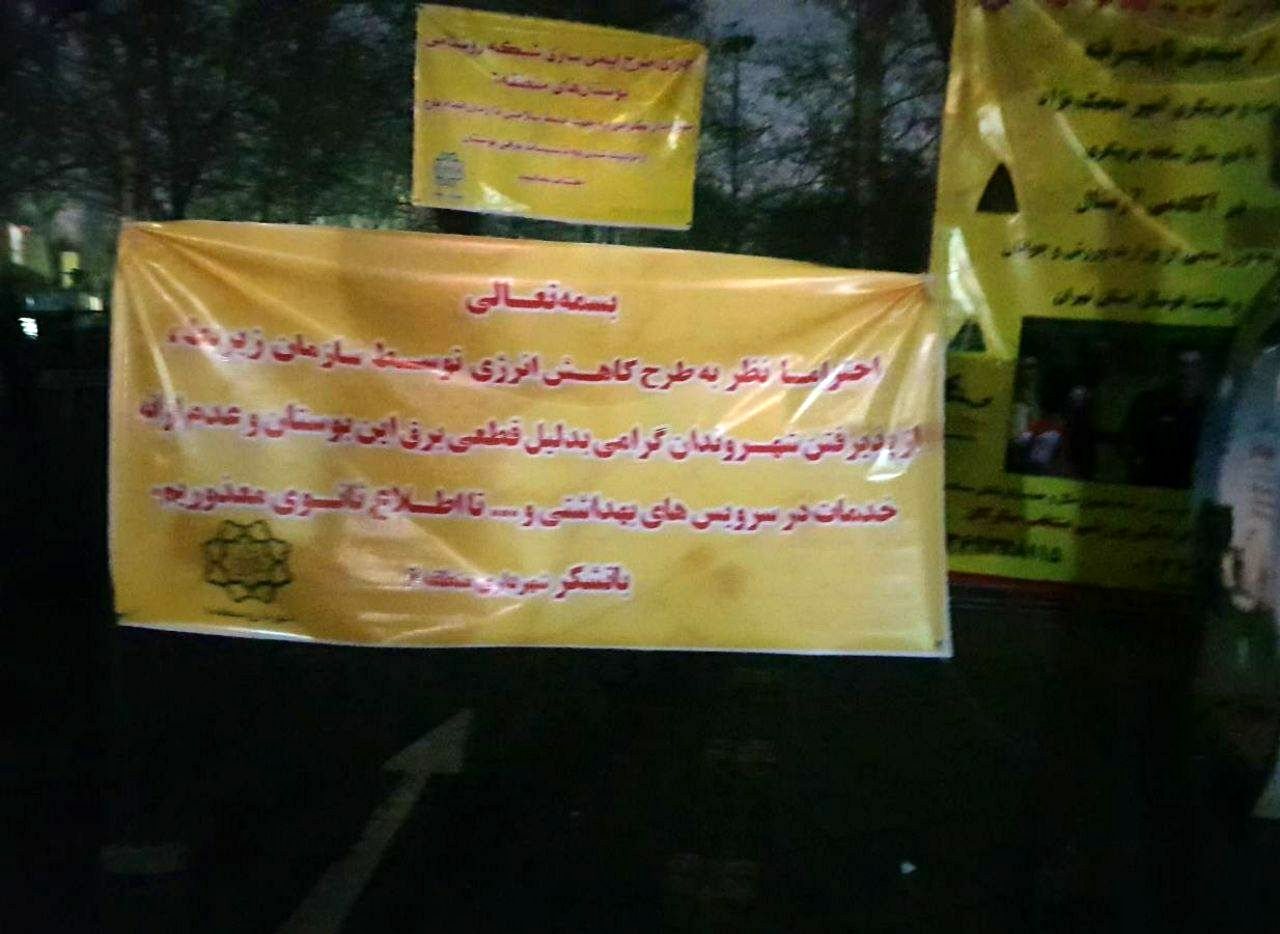 دلیل تعطیلی بوستان لاله تهران مشخص شد