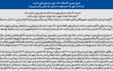 هزینه سنگین زمین رایگان
