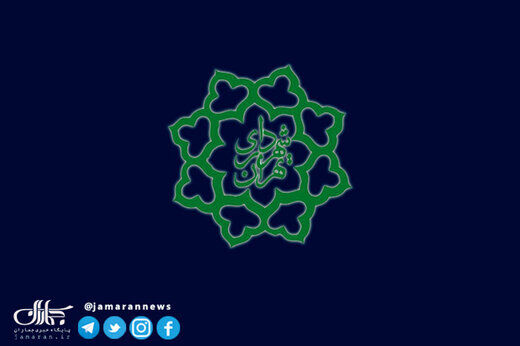 انصراف ۳ نامزد تصدی شهرداری تهران
