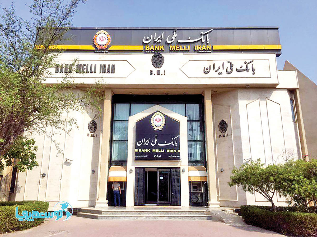 گام بلند بانک ملی در خروج از بنگاه‌‌‌داری