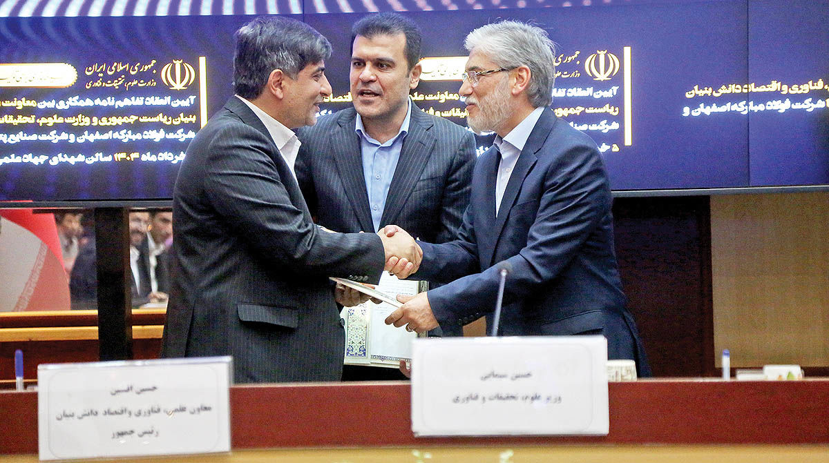 تبدیل گروه فولاد مبارکه از بنگاه تولیدمحور به رهبری اکوسیستم صنعتی هوشمند و پایدار