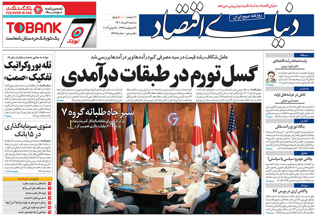 شماره 5485