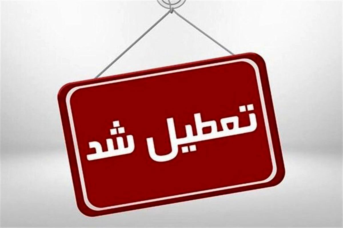 سالن‌های نمایش ۶ روز تعطیل شدند 