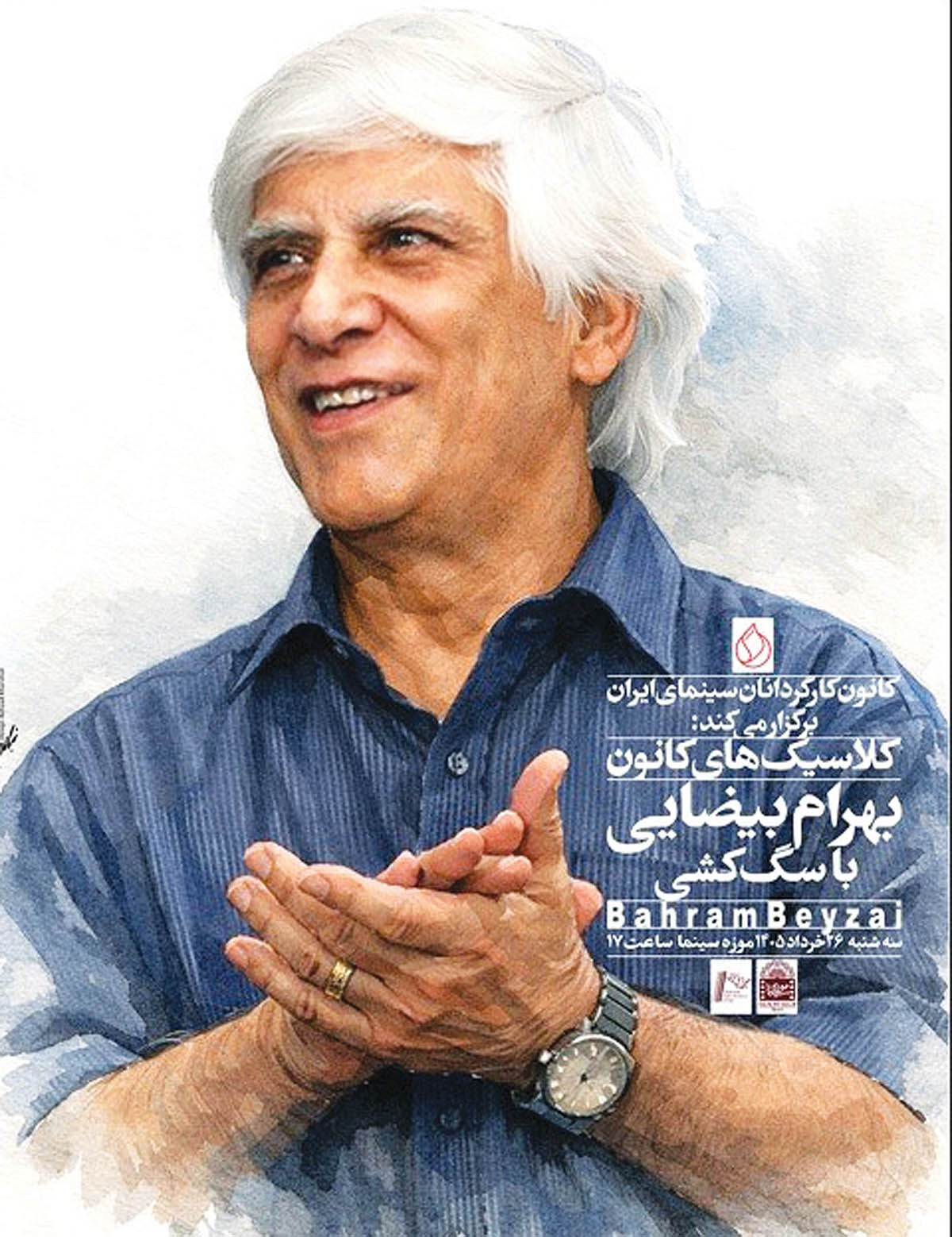 اکران «سگ‌کشی» در موزه سینما