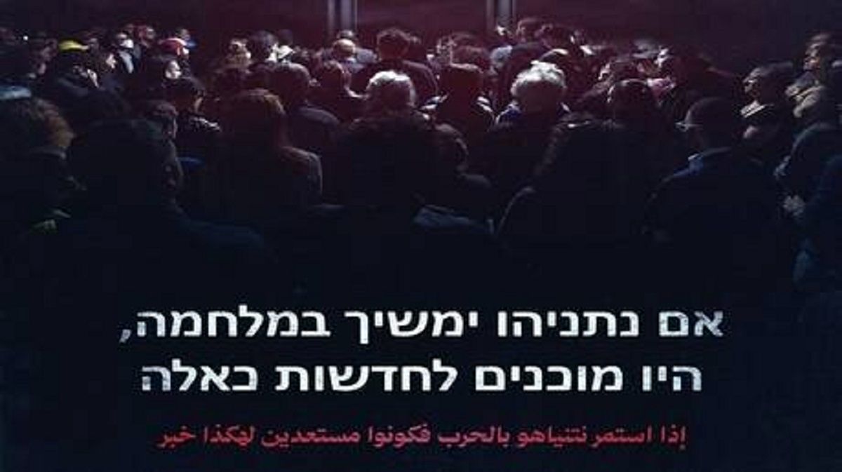 حماس به خانواده اسرای اسرائیلی هشدار داد