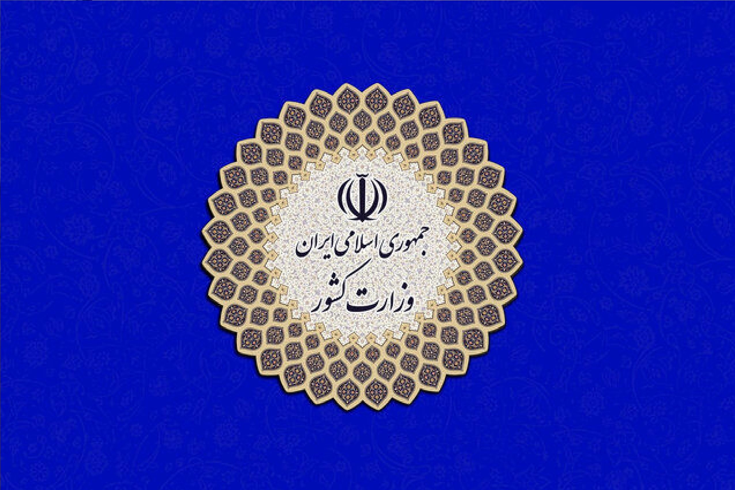 زمان دقیق ثبت نام برای انتخابات شوراها اعلام شد + جزئیات