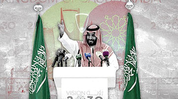 چشم‌انداز 2030 زیر آتش
