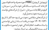 تأمین مواد شیمیایی PAX و MIBC