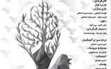 اجرای «درخت گیلاس» در تالار هنر